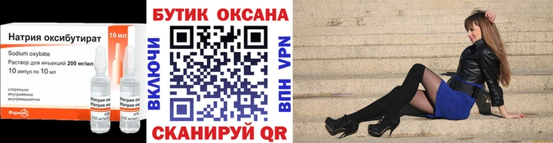 Бутират Butirat  Бабаево 