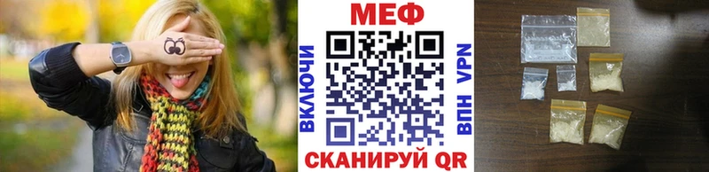 МЕФ мука  маркетплейс состав  Бабаево 