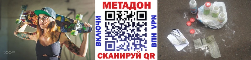 МЕТАДОН VHQ Бабаево