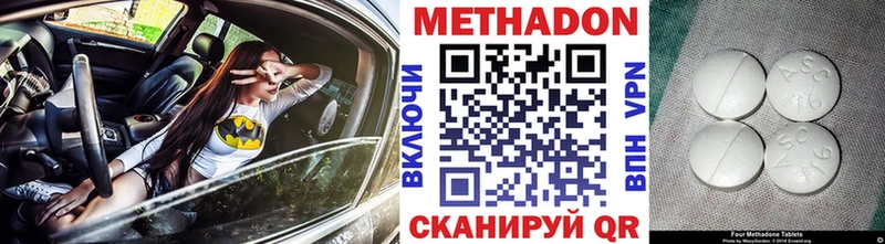 Метадон methadone  гидра как зайти  Бабаево 
