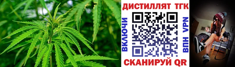 ТГК вейп с тгк  блэк спрут tor  Бабаево 